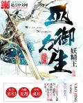 恶魔撒旦的囚宠