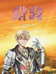 啊～啊～轻点～啊～漫画