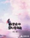 拳皇漫画