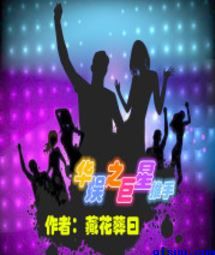 你的女人电视剧国语在线观看免费全集