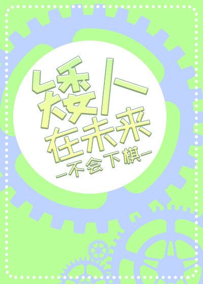 因为怕痛所以全点防御