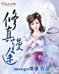 继父小说