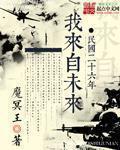 妖怪都市国语未删减版