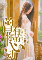 风流秘史叶宇全第三部