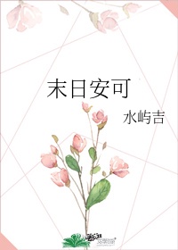 好男人电影视频在线观看