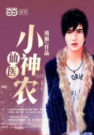 邪恶微漫画
