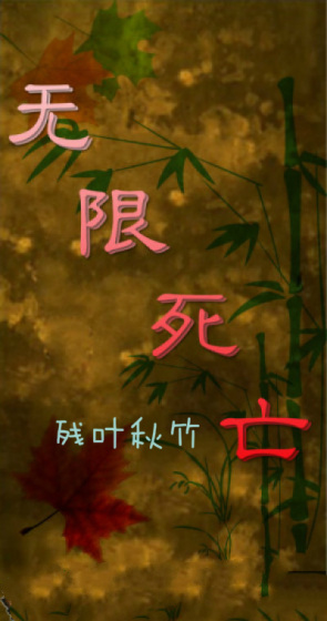 从今天开始当城主