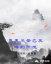 女虐完整电影
