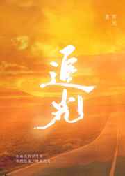 官居一品有声小说