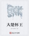 摄政冷王悄医妃