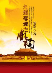 苏隐 镇仙宗