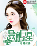 笨美人在怀