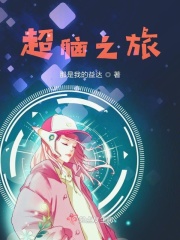 你明明知道肖御程旋