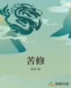 秦大爷锅炉房干白珍珠