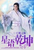至尊无上1