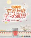 赤欲迷母全文免费阅读