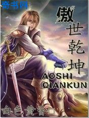 第10部分黄蓉襄阳秘史
