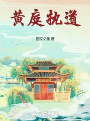 超神学院同人改编