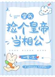 法国满天星《高压监狱》