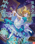 鬼灭之刃第三季免费观看完整版