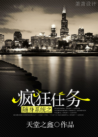我会牢牢记住你的脸