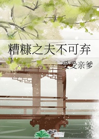 借种生子
