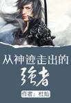狂情错爱