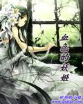 18分钟处破女好痛