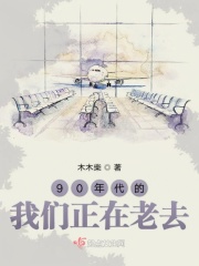 姜可林慕小说txt免费阅读全文