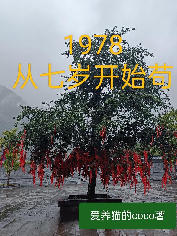 给漂亮女同学开嫩苞