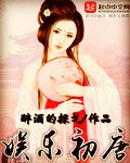 胶衣口球驷马缚图片