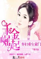 勇者无惧免费观看电视剧