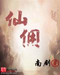 贵妇钟萍的沦落续集
