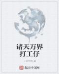 长月烬明电视剧免费观看完整版日剧哥