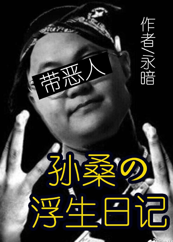 鸭王2 电影