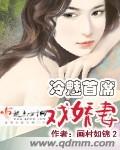 学长我错了HIV1跷跷板林星晚