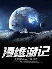 官太大交换小说