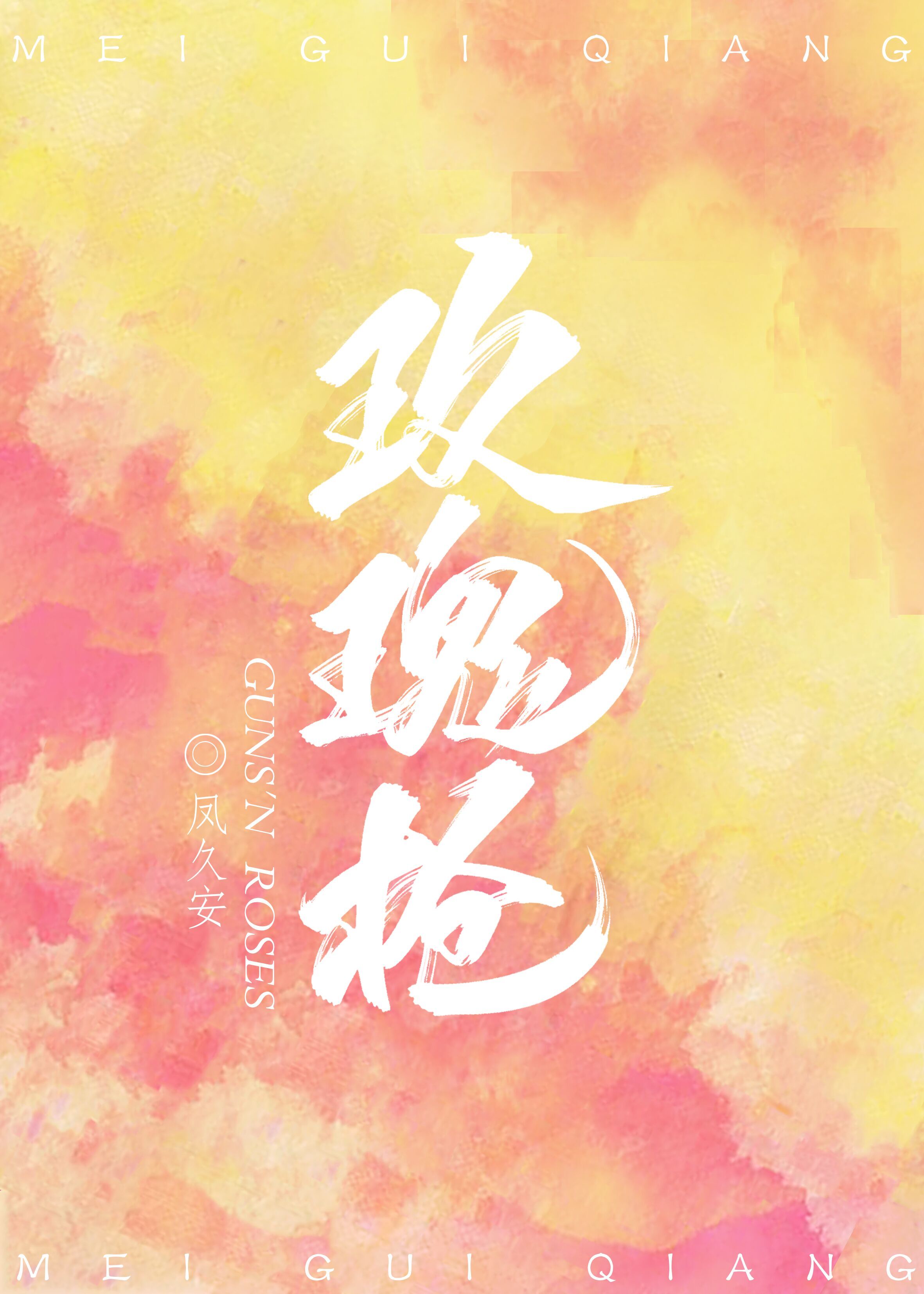 维多利亚一号