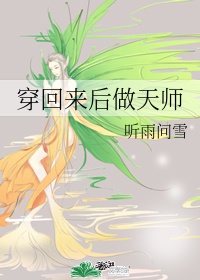 我答应女婿让他上一次