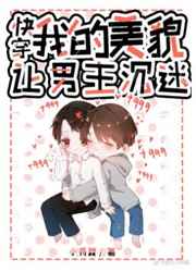忘忧草社区WWW日本动漫图片