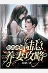 爱火小说无删减在线观看完整版