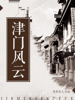 虎王归来