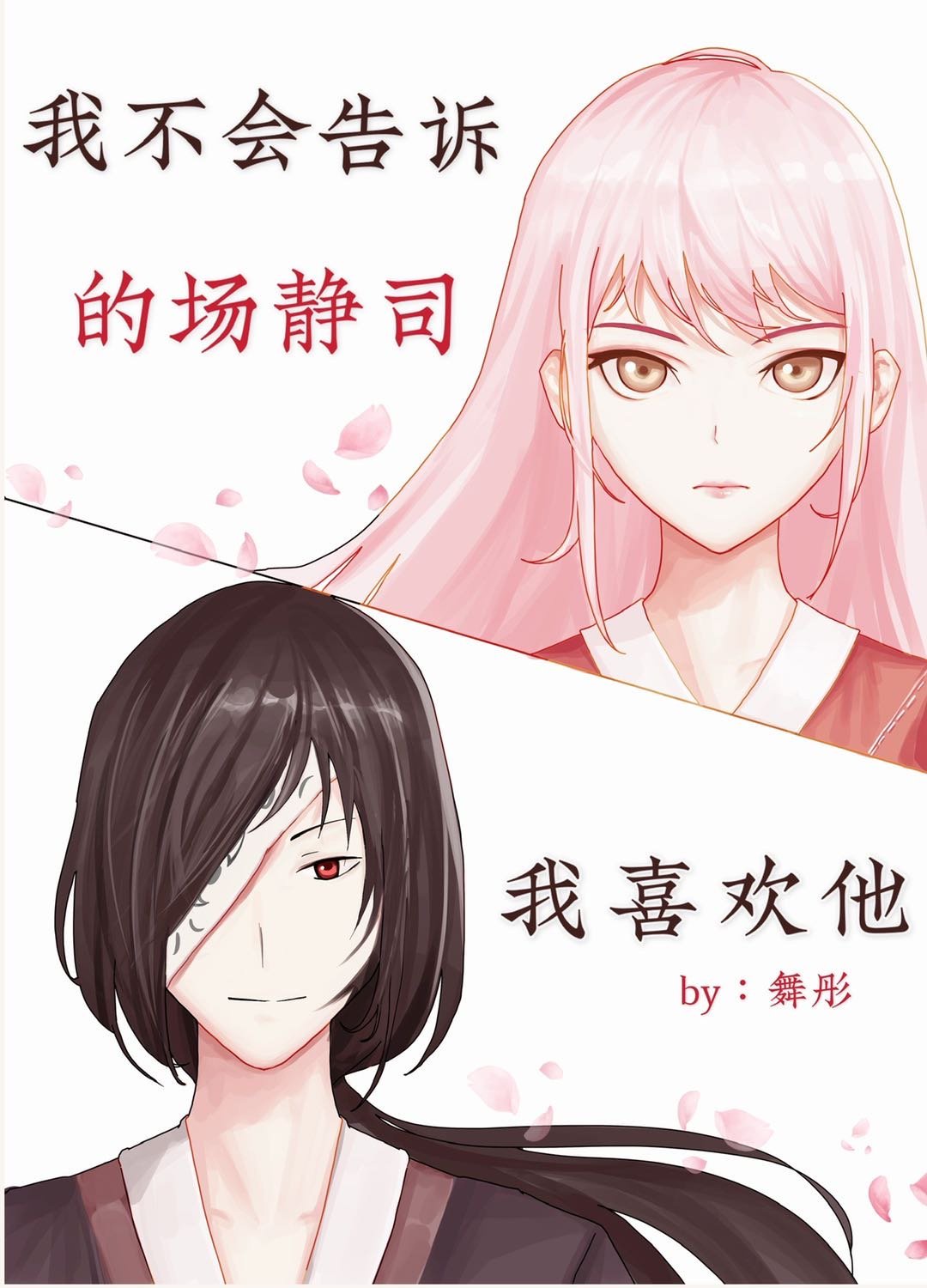 夏目晶