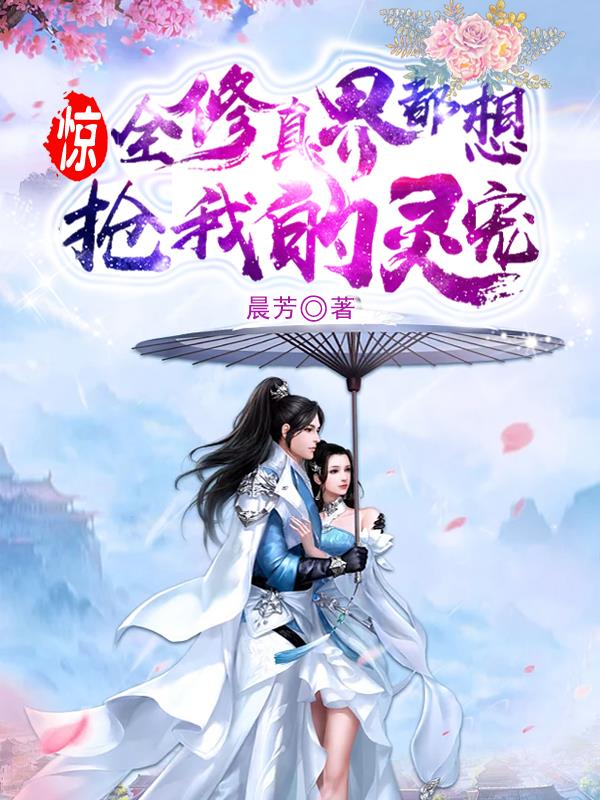 十大修仙小说巅峰之作