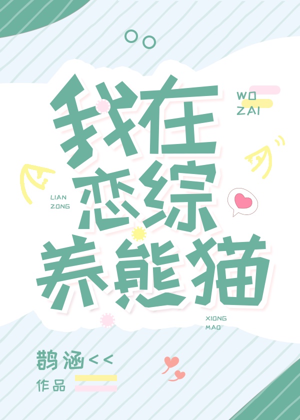 山村暴伦目录