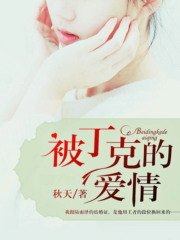 丰满的阿姨2中文字幕