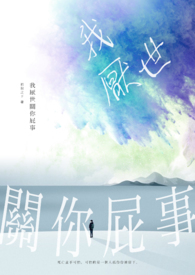 地狱天使泰剧电视剧免费观看