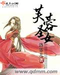 顾家四兄弟共妻宁遥遥