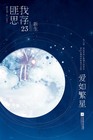 大主宰之洛璃授欲