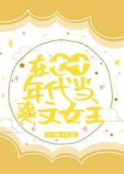 高考陪读做过爱